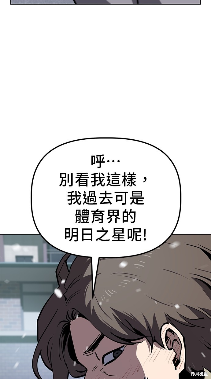 无业宅女吴夜第52话在线观看 - 第28张