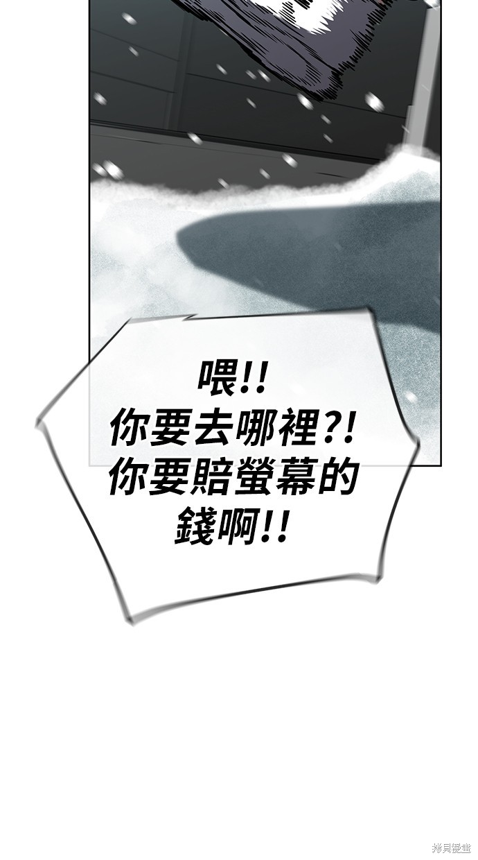 无业宅女吴夜第52话在线观看 - 第18张