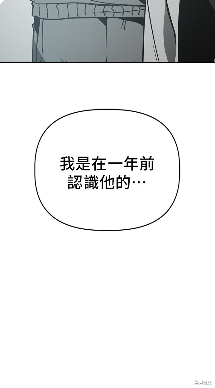 无业宅女吴夜第52话在线观看 - 第4张