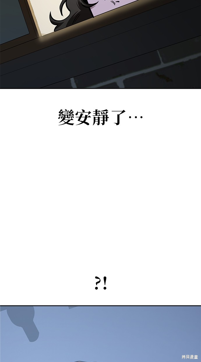 无业宅女吴夜第53话在线观看 - 第61张