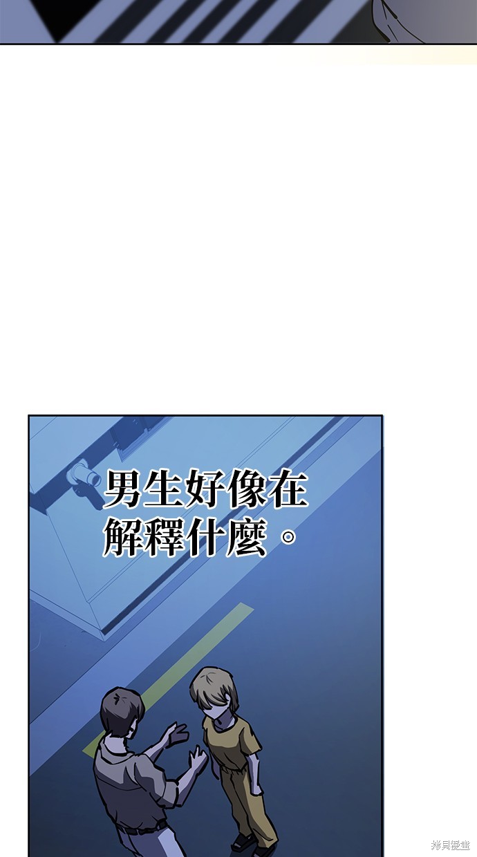 无业宅女吴夜第53话在线观看 - 第54张