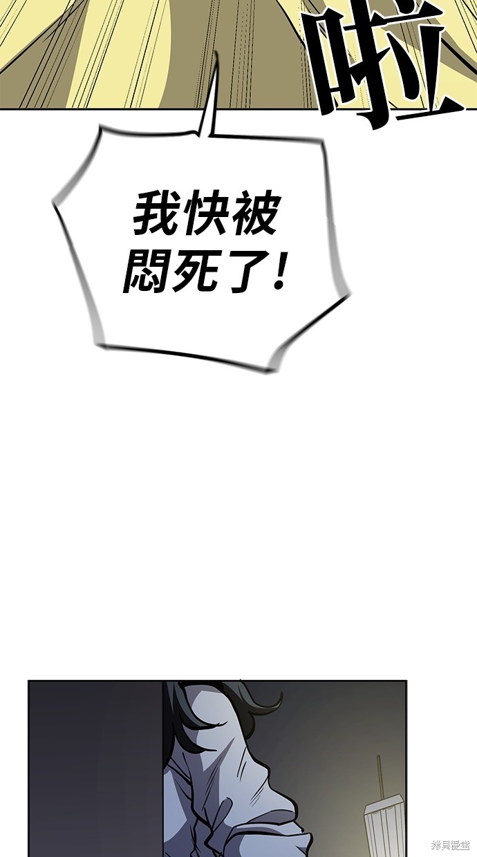 无业宅女吴夜第53话在线观看 - 第49张