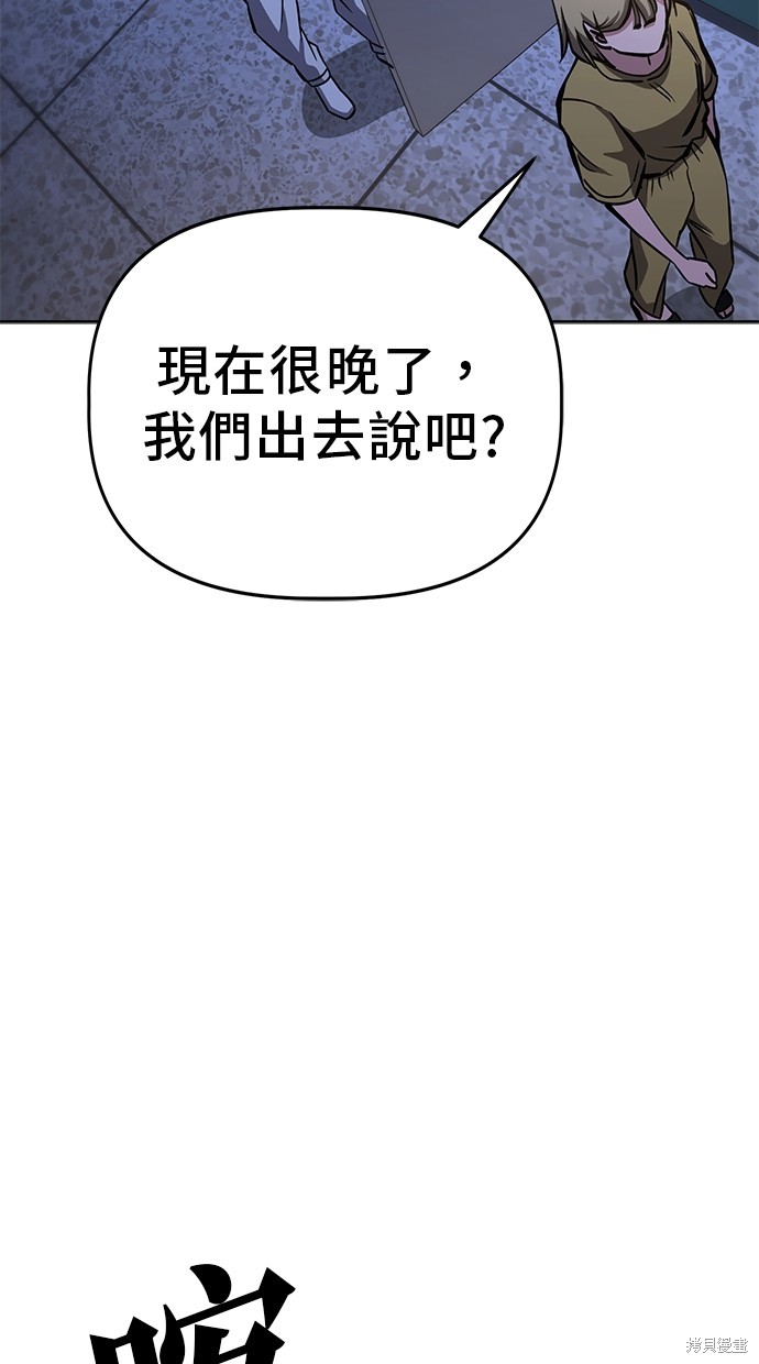 无业宅女吴夜第53话在线观看 - 第46张