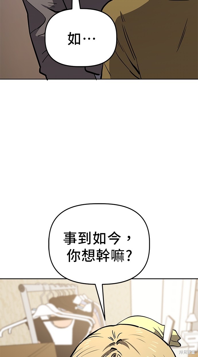 无业宅女吴夜第53话在线观看 - 第43张