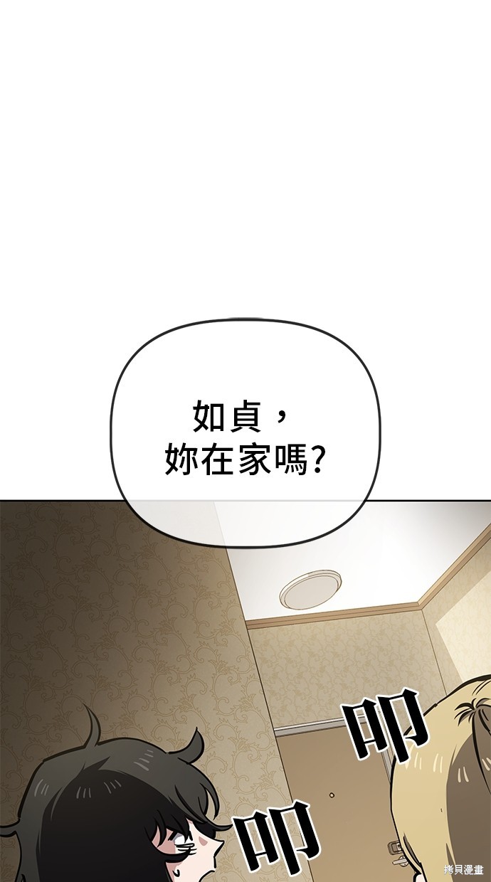无业宅女吴夜第53话在线观看 - 第37张