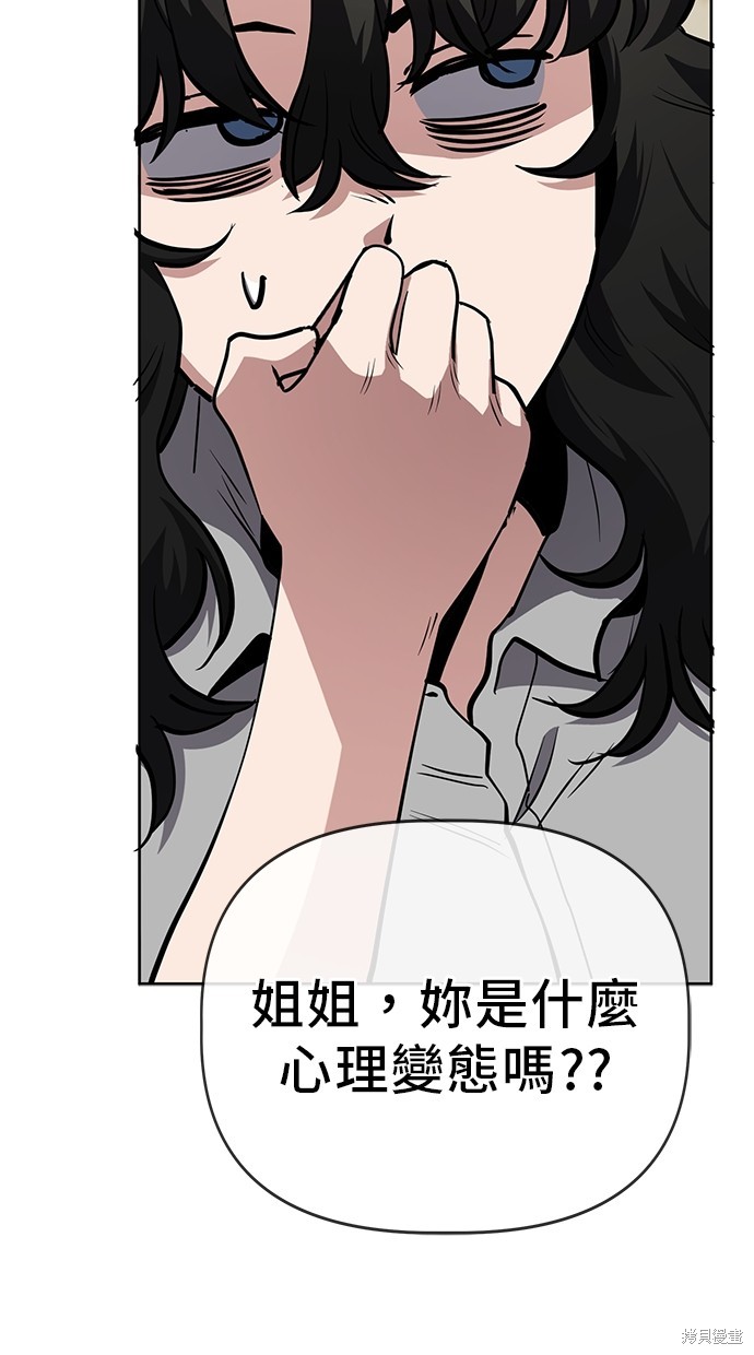 无业宅女吴夜第53话在线观看 - 第36张