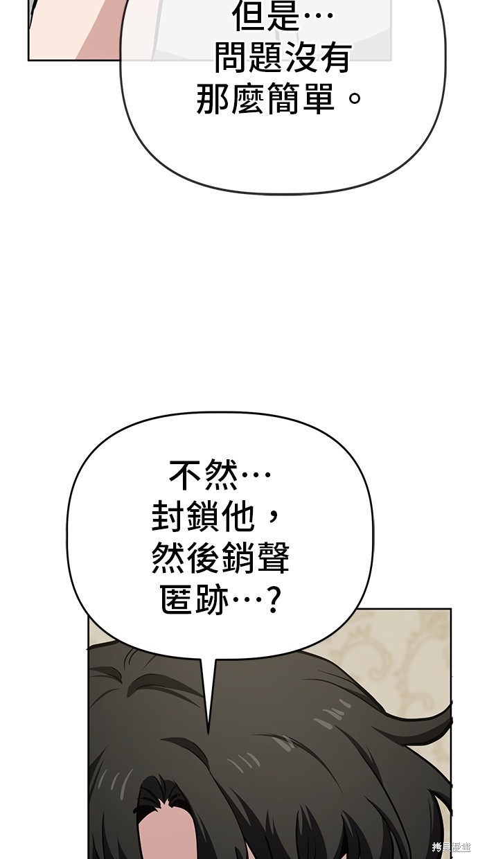 无业宅女吴夜第53话在线观看 - 第35张