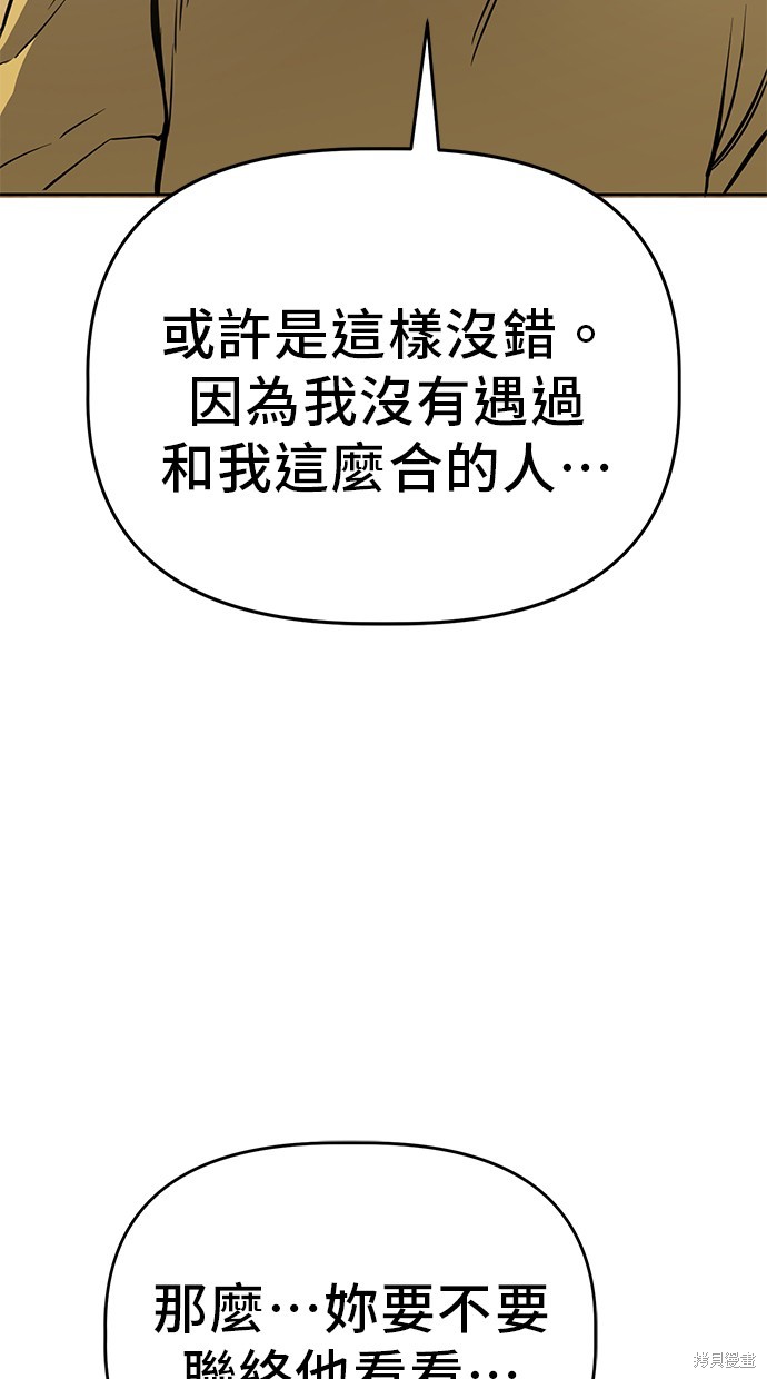 无业宅女吴夜第53话在线观看 - 第33张