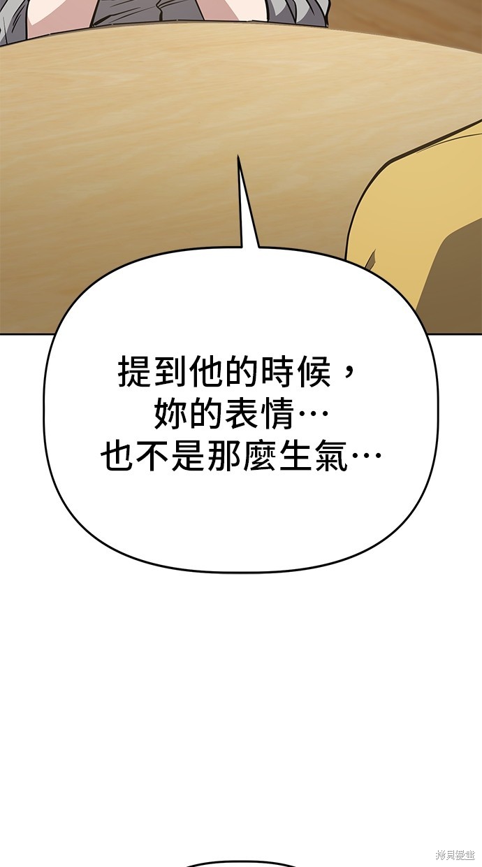 无业宅女吴夜第53话在线观看 - 第31张