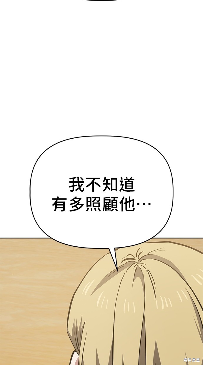 无业宅女吴夜第53话在线观看 - 第27张