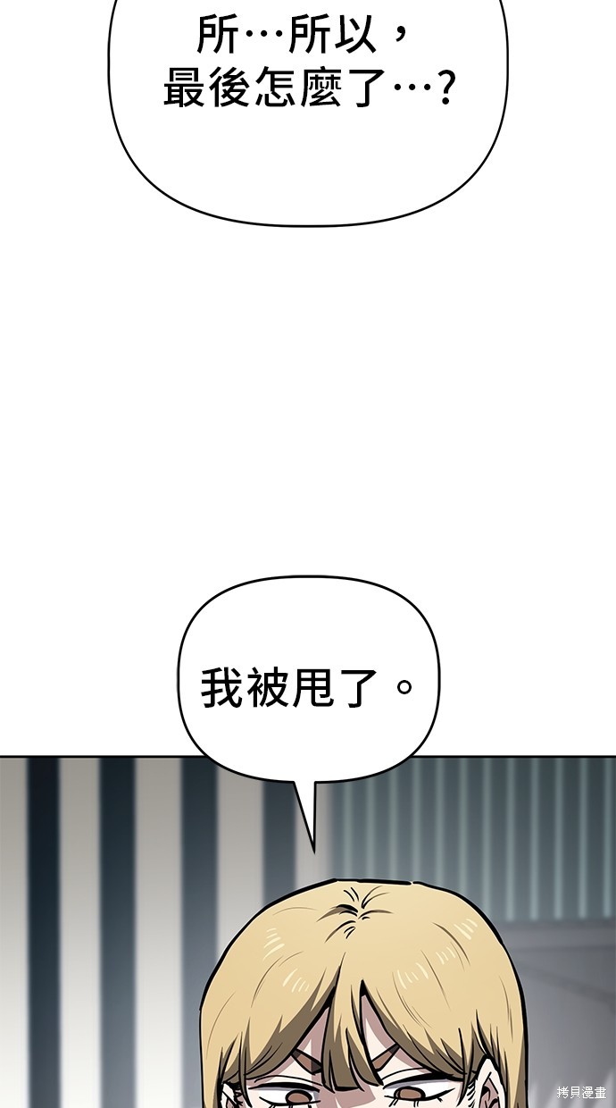 无业宅女吴夜第53话在线观看 - 第25张
