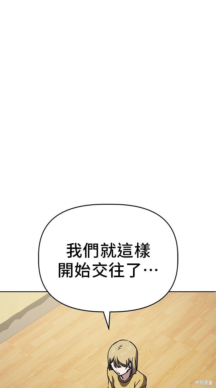 无业宅女吴夜第53话在线观看 - 第20张