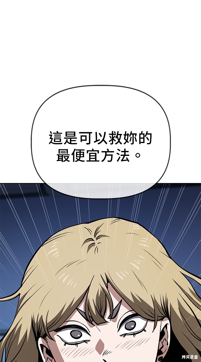 无业宅女吴夜第53话在线观看 - 第18张