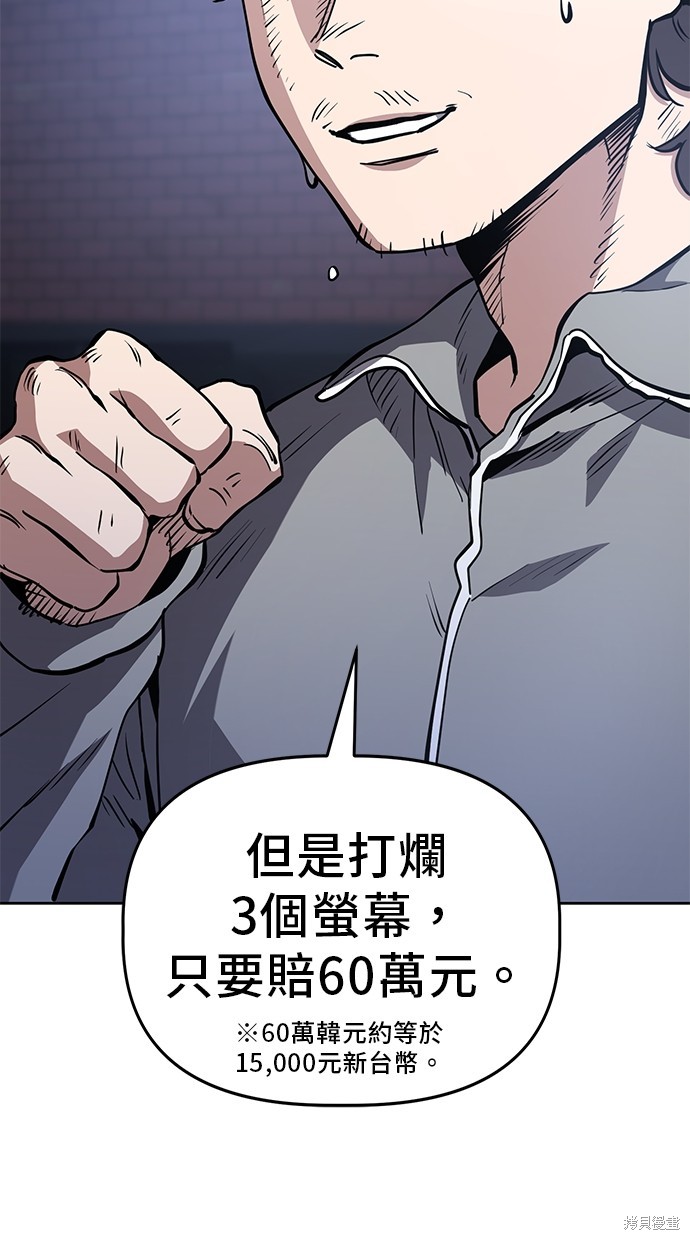 无业宅女吴夜第53话在线观看 - 第17张