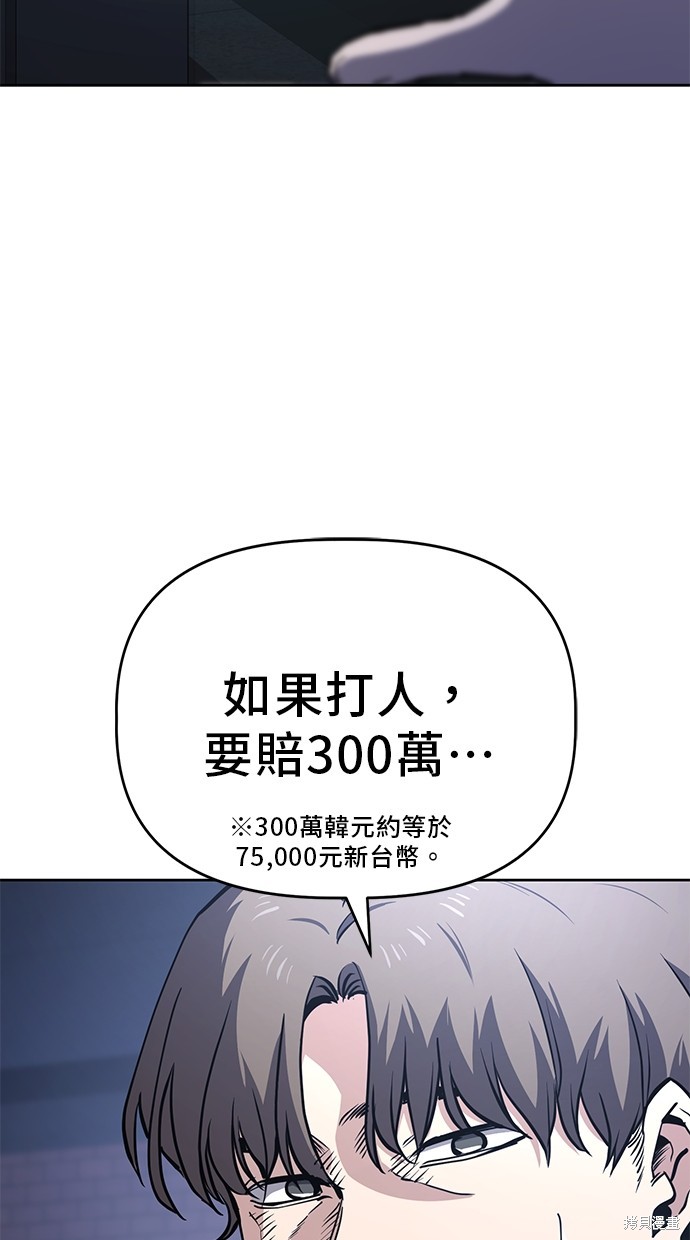 无业宅女吴夜第53话在线观看 - 第16张