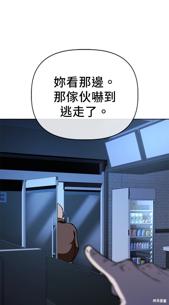 无业宅女吴夜第53话在线观看 - 第15张