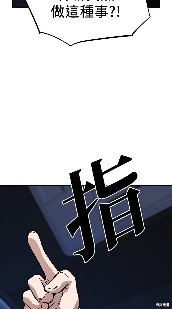 无业宅女吴夜第53话在线观看 - 第13张