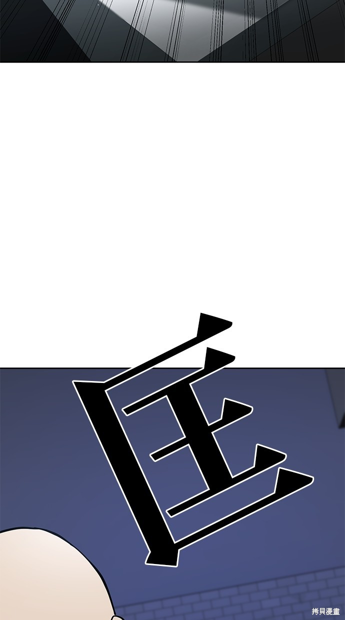 无业宅女吴夜第53话在线观看 - 第9张