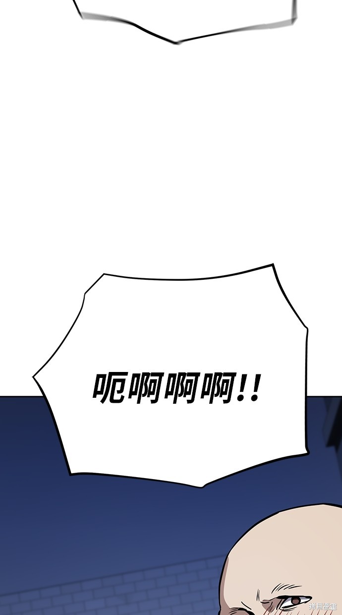 无业宅女吴夜第53话在线观看 - 第6张