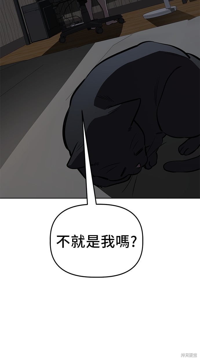 无业宅女吴夜第54话在线观看 - 第91张