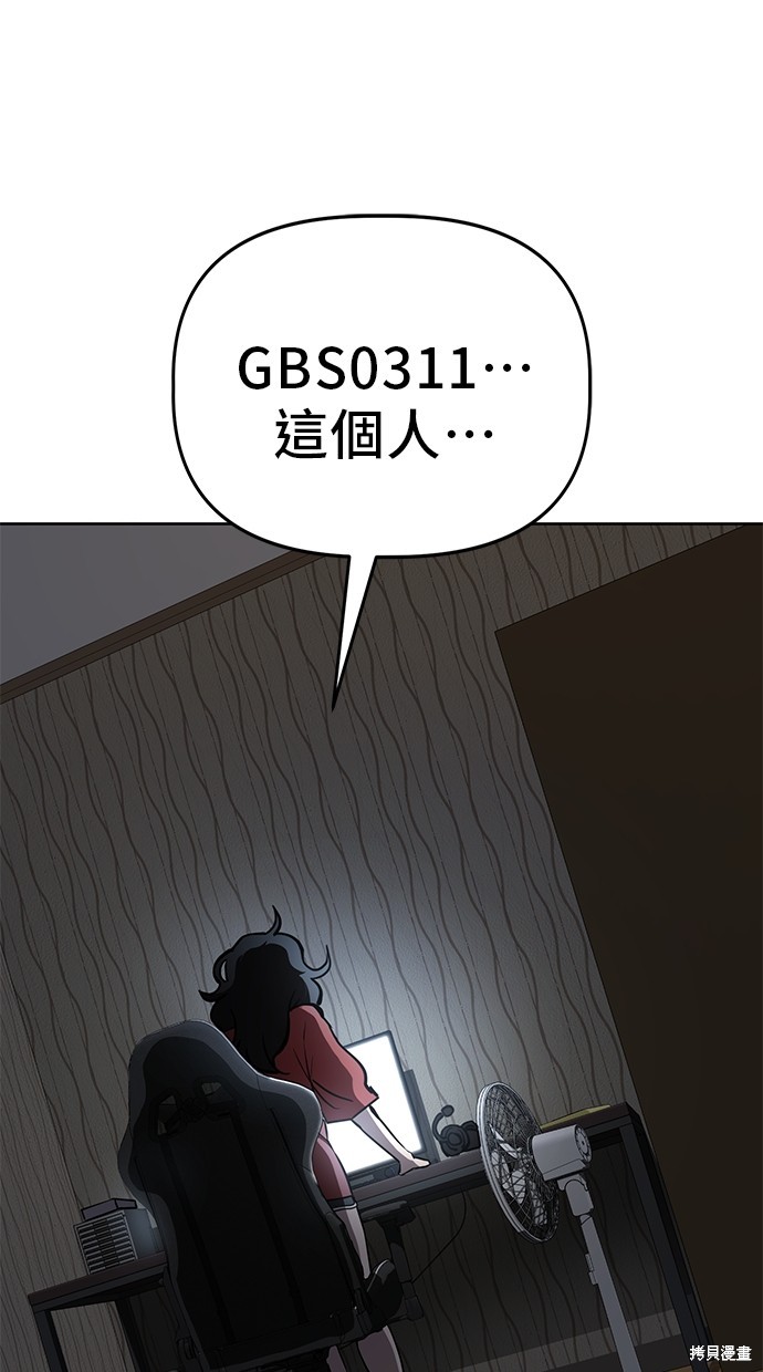 无业宅女吴夜第54话在线观看 - 第90张