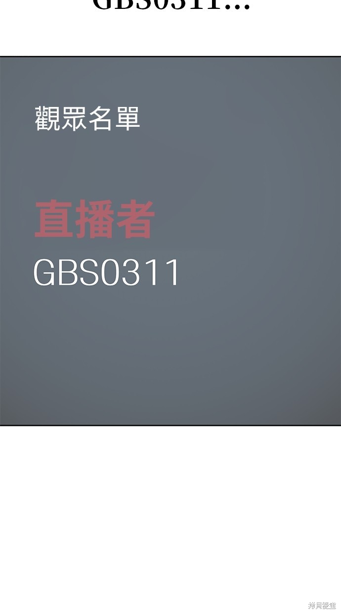 无业宅女吴夜第54话在线观看 - 第89张