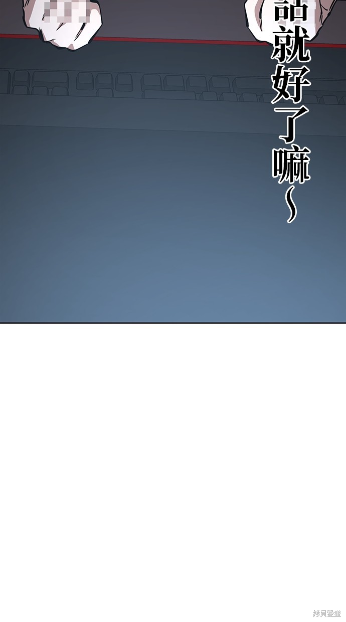 无业宅女吴夜第54话在线观看 - 第86张
