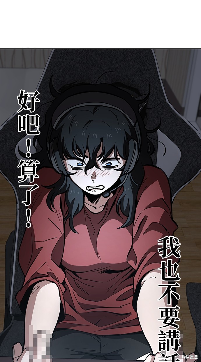 无业宅女吴夜第54话在线观看 - 第85张