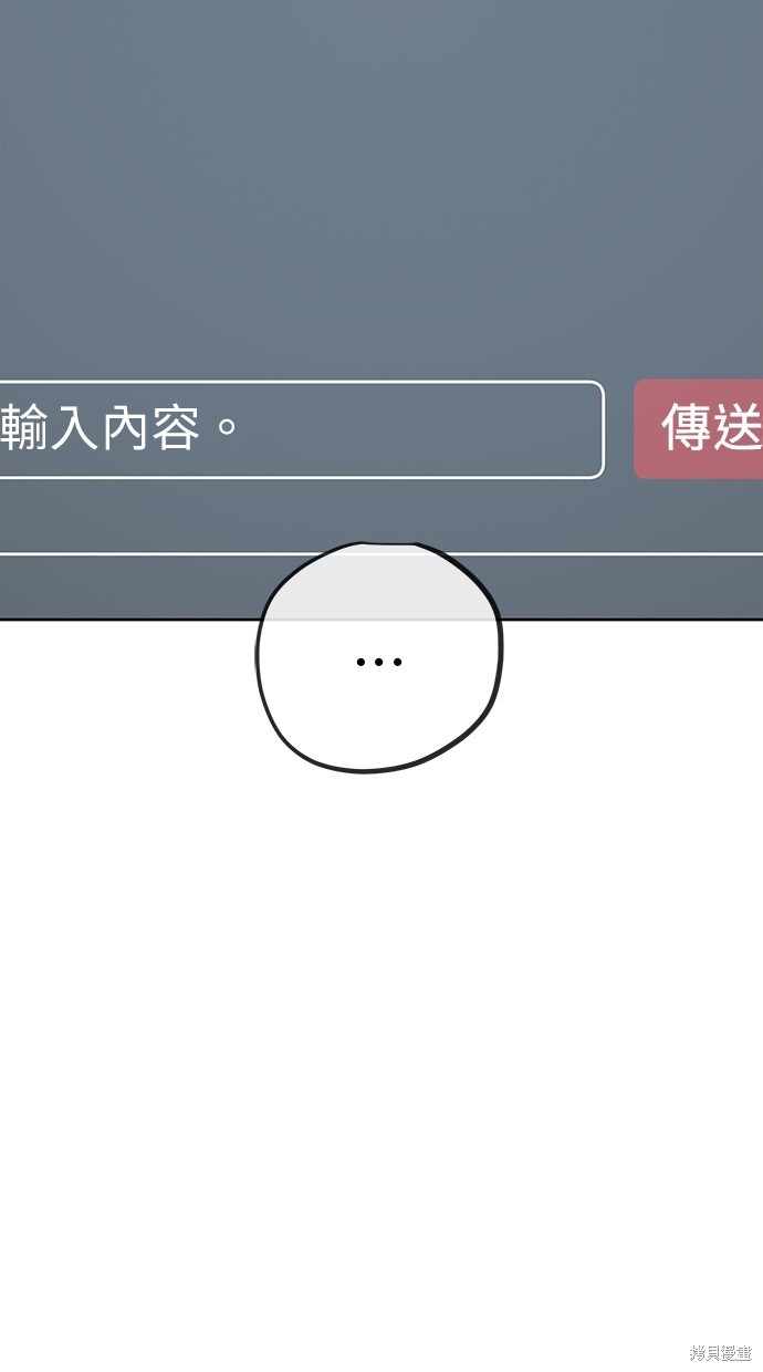 无业宅女吴夜第54话在线观看 - 第84张