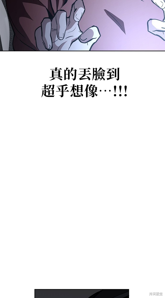 无业宅女吴夜第54话在线观看 - 第81张