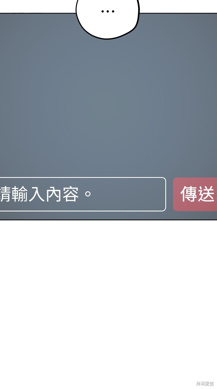 无业宅女吴夜第54话在线观看 - 第79张