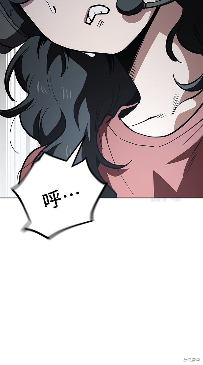 无业宅女吴夜第54话在线观看 - 第73张