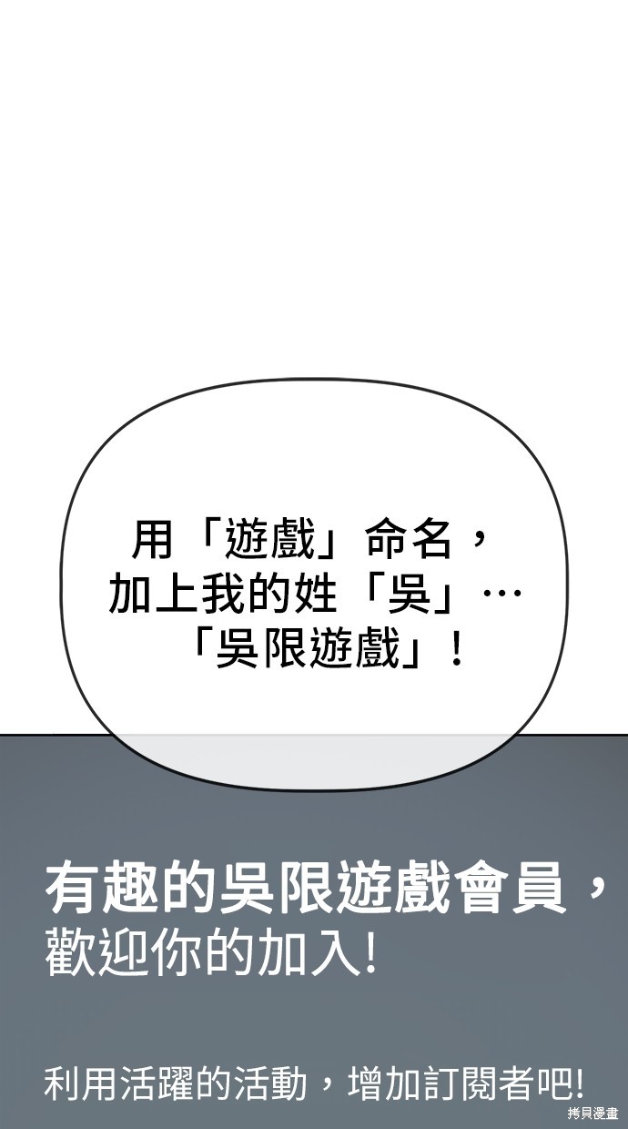 无业宅女吴夜第54话在线观看 - 第64张