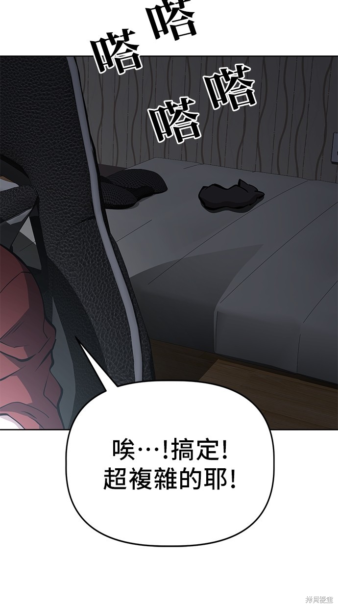 无业宅女吴夜第54话在线观看 - 第63张