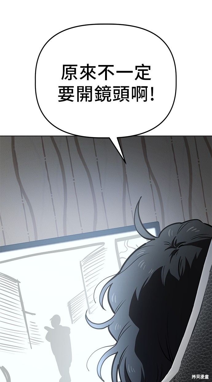 无业宅女吴夜第54话在线观看 - 第59张