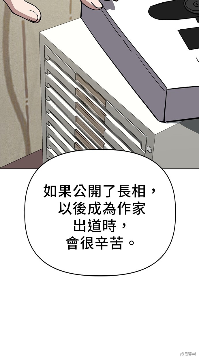 无业宅女吴夜第54话在线观看 - 第56张