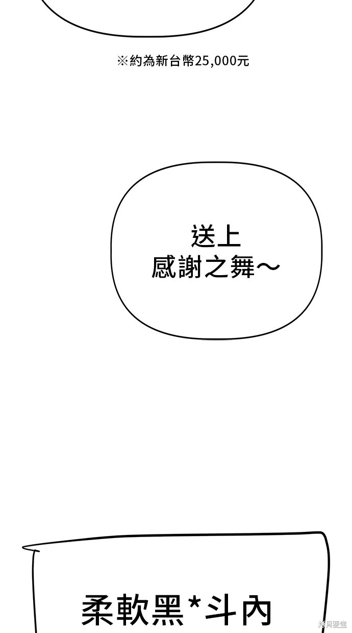 无业宅女吴夜第54话在线观看 - 第49张