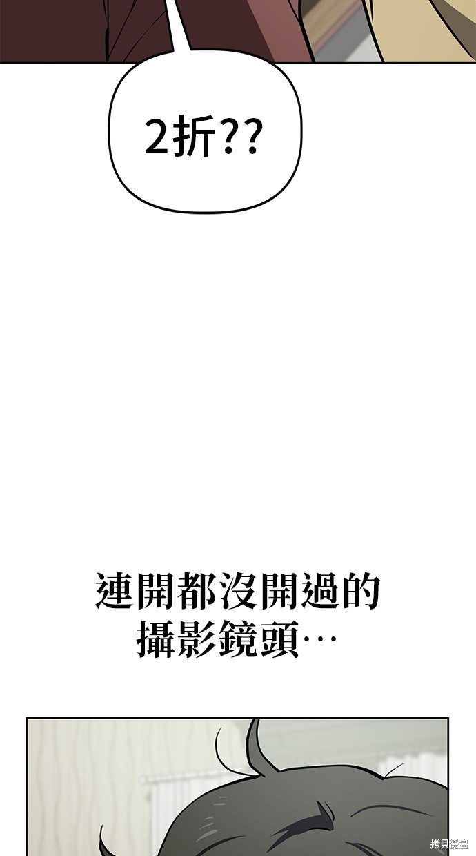 无业宅女吴夜第54话在线观看 - 第41张