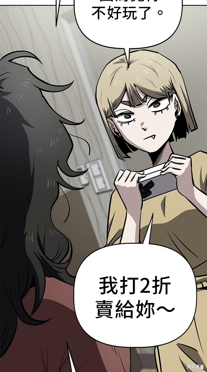 无业宅女吴夜第54话在线观看 - 第40张