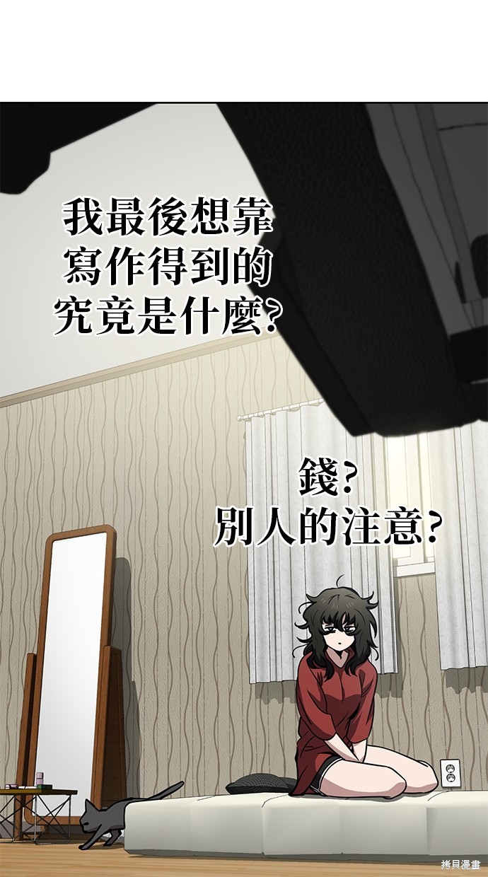 无业宅女吴夜第54话在线观看 - 第35张