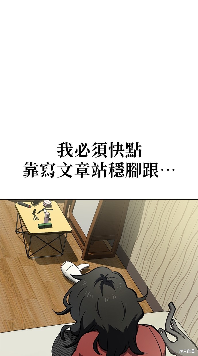 无业宅女吴夜第54话在线观看 - 第33张