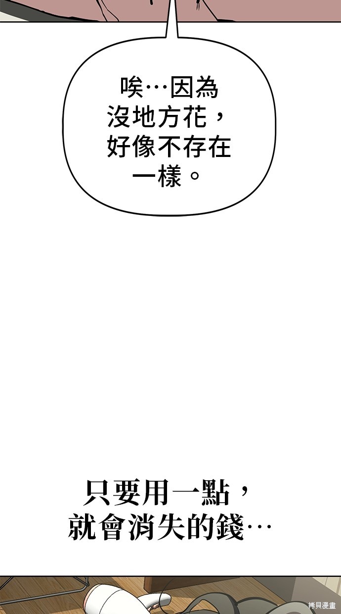 无业宅女吴夜第54话在线观看 - 第31张