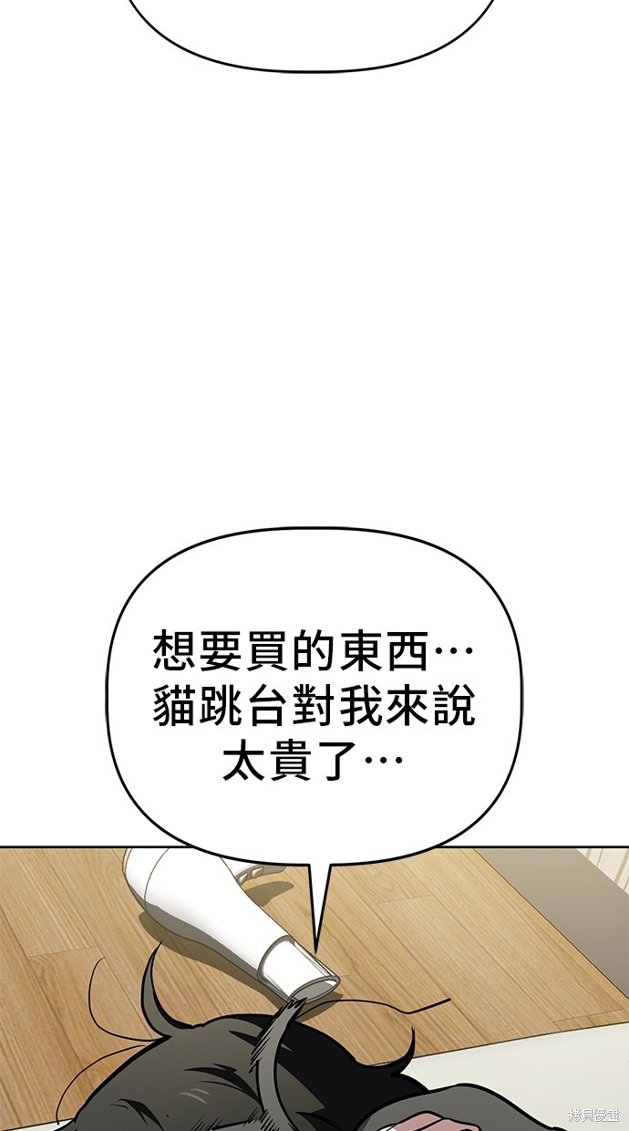 无业宅女吴夜第54话在线观看 - 第29张