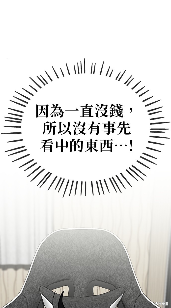 无业宅女吴夜第54话在线观看 - 第27张