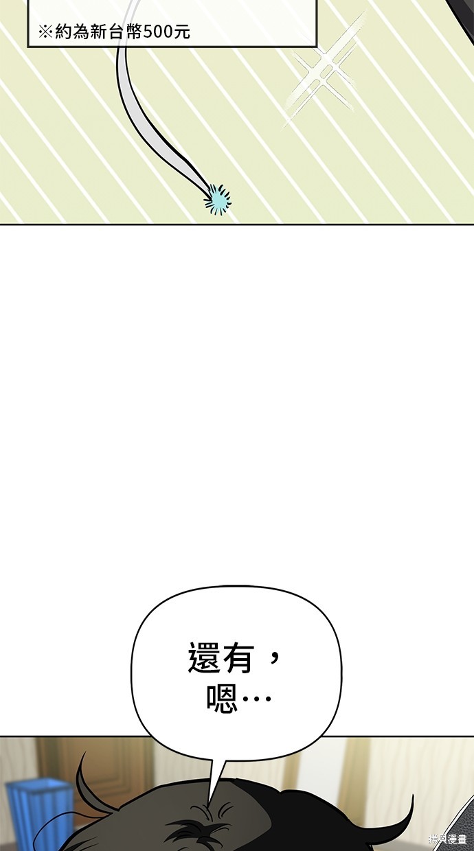 无业宅女吴夜第54话在线观看 - 第25张