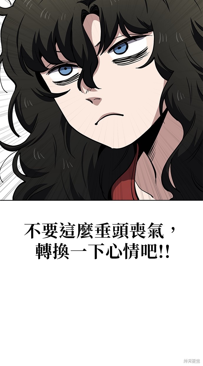 无业宅女吴夜第54话在线观看 - 第22张