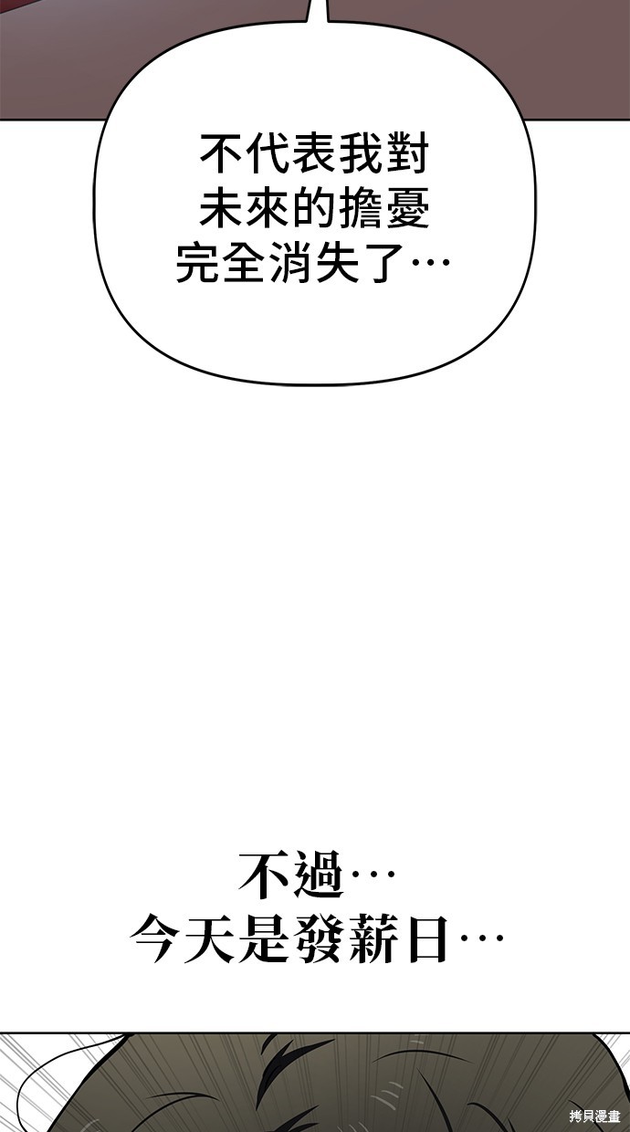 无业宅女吴夜第54话在线观看 - 第21张