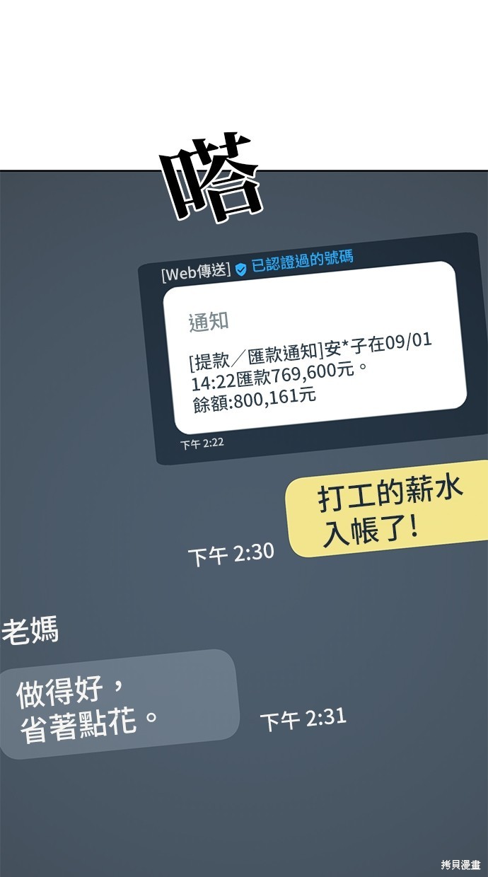 无业宅女吴夜第54话在线观看 - 第17张