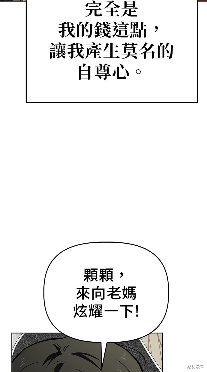 无业宅女吴夜第54话在线观看 - 第15张