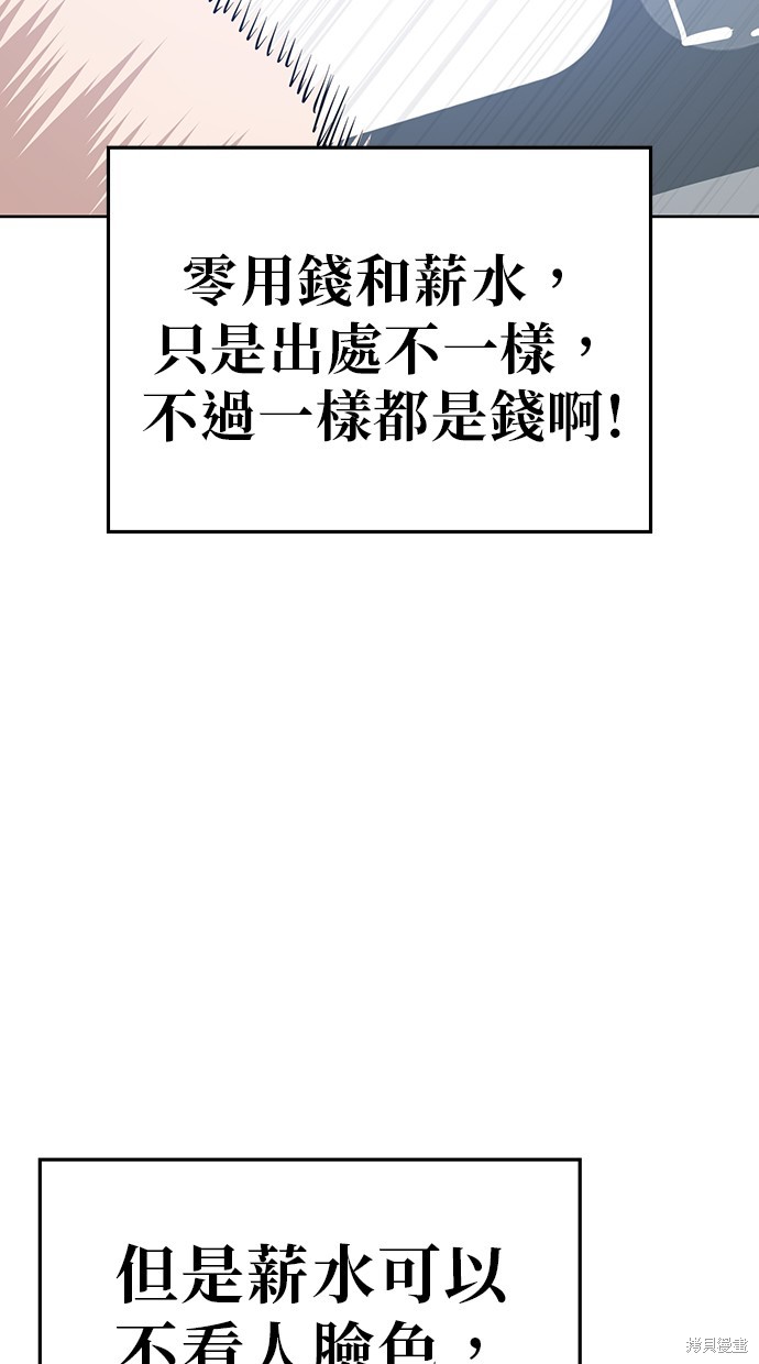 无业宅女吴夜第54话在线观看 - 第13张